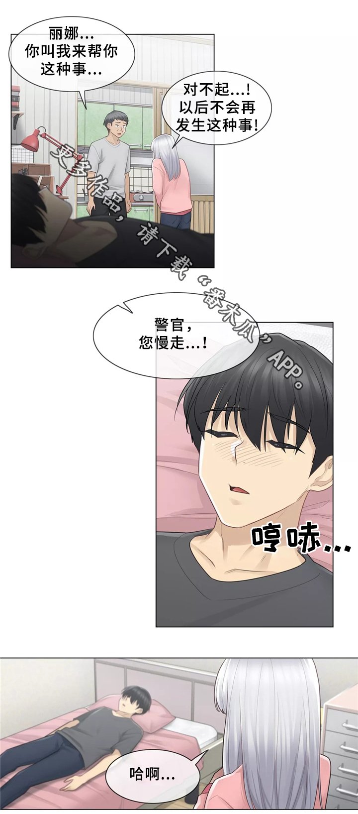 第25章：双重人格