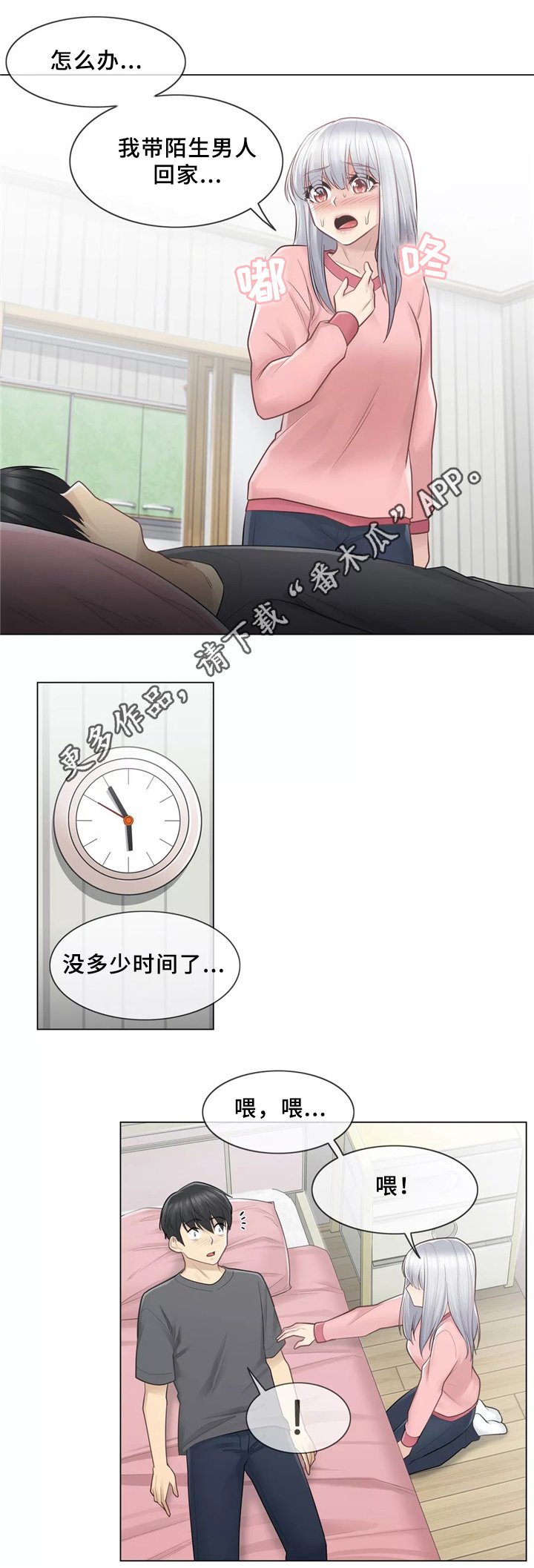第25章：双重人格