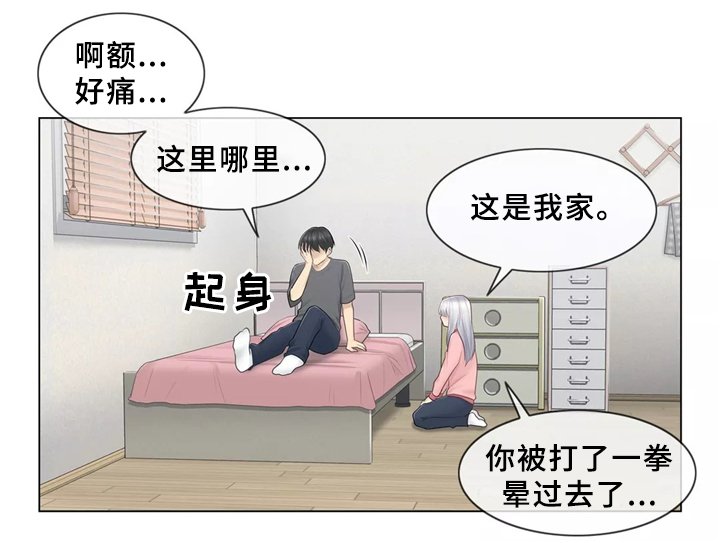 第25章：双重人格