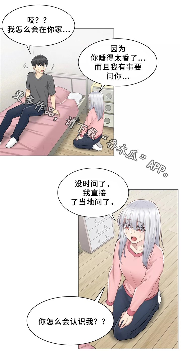 第25章：双重人格
