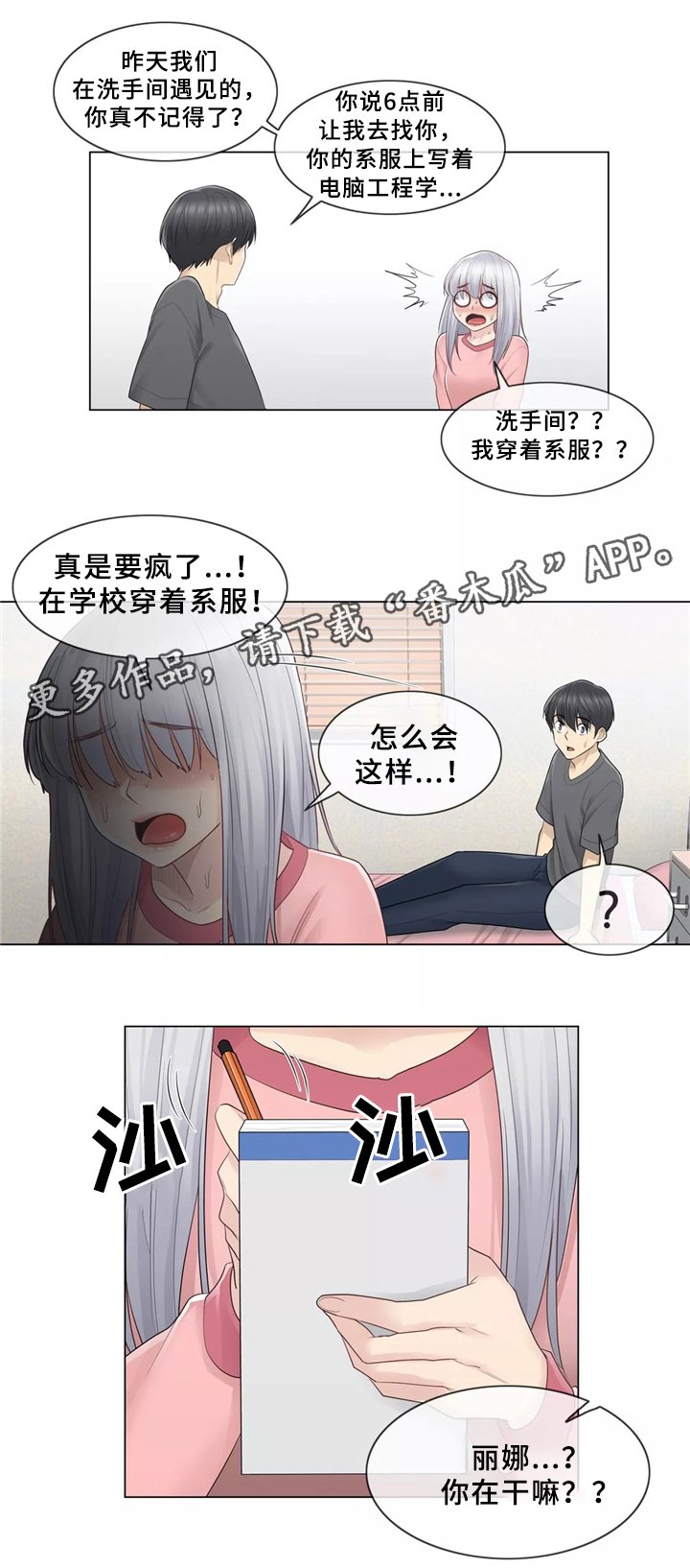 第25章：双重人格