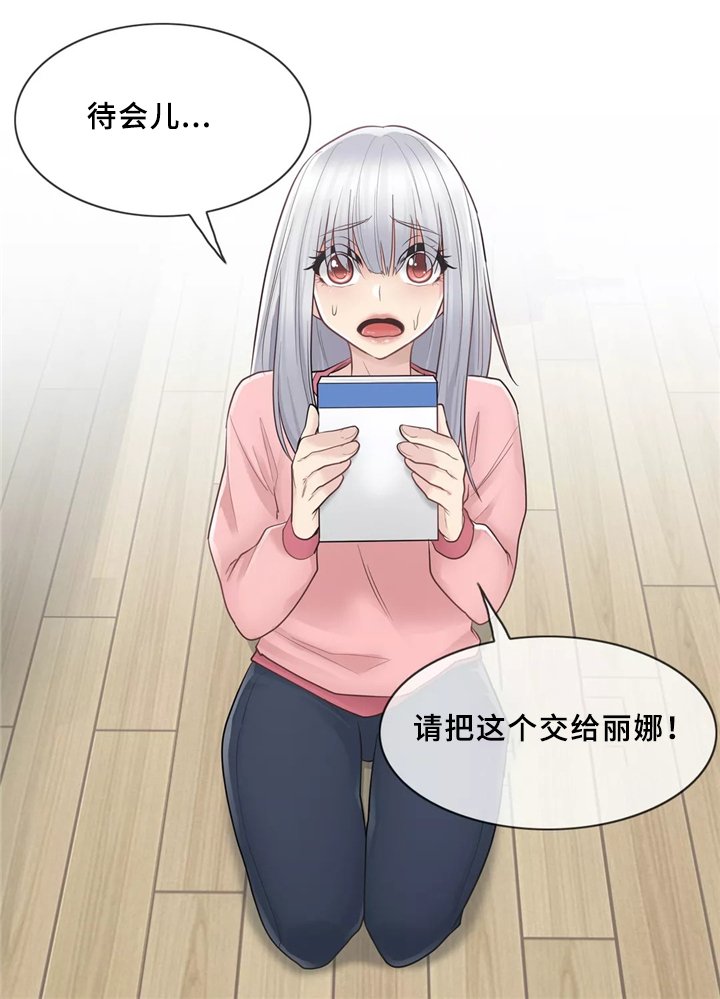 第25章：双重人格