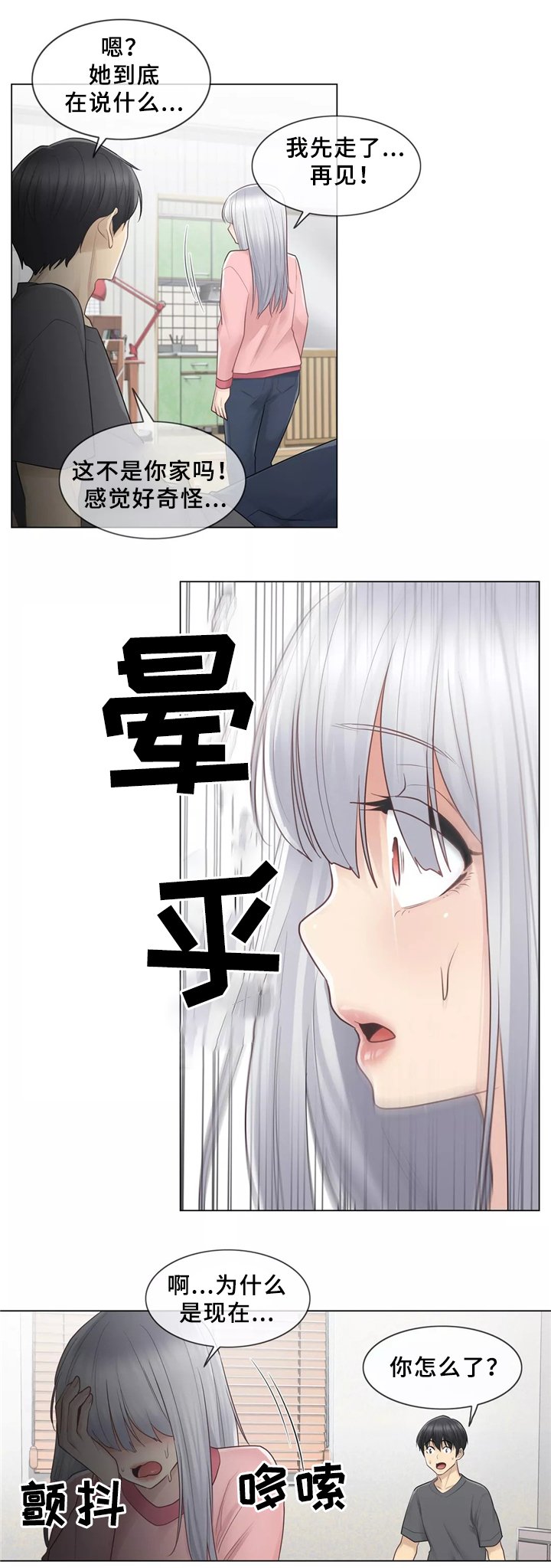 第26章：桃花煞