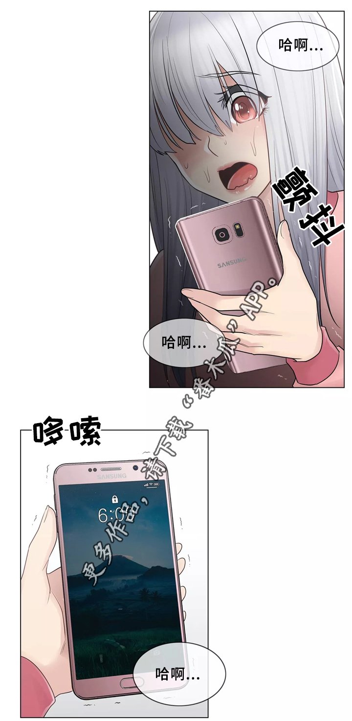 第26章：桃花煞