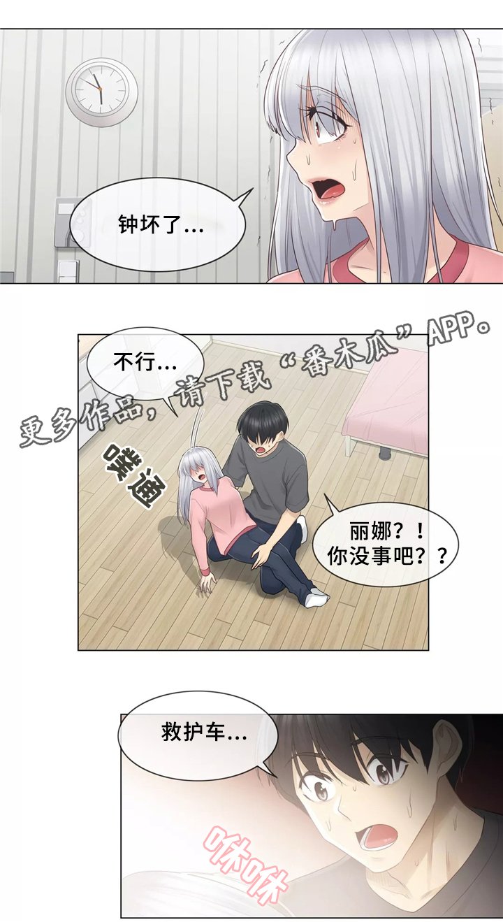 第26章：桃花煞
