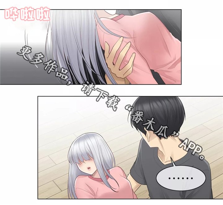 第26章：桃花煞