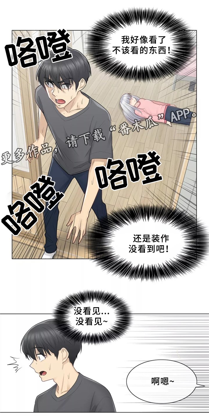 第26章：桃花煞