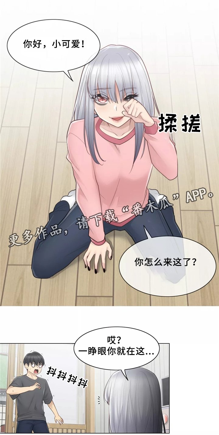 第26章：桃花煞