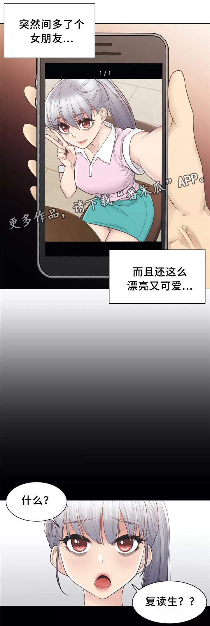 第26章：桃花煞