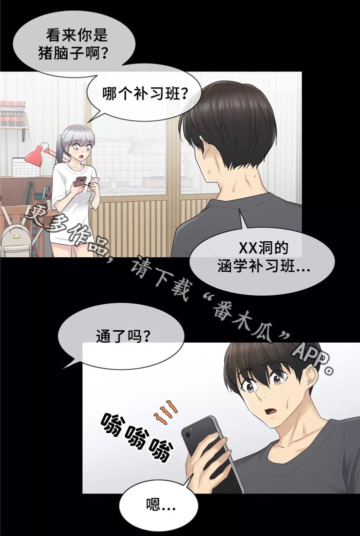 第26章：桃花煞