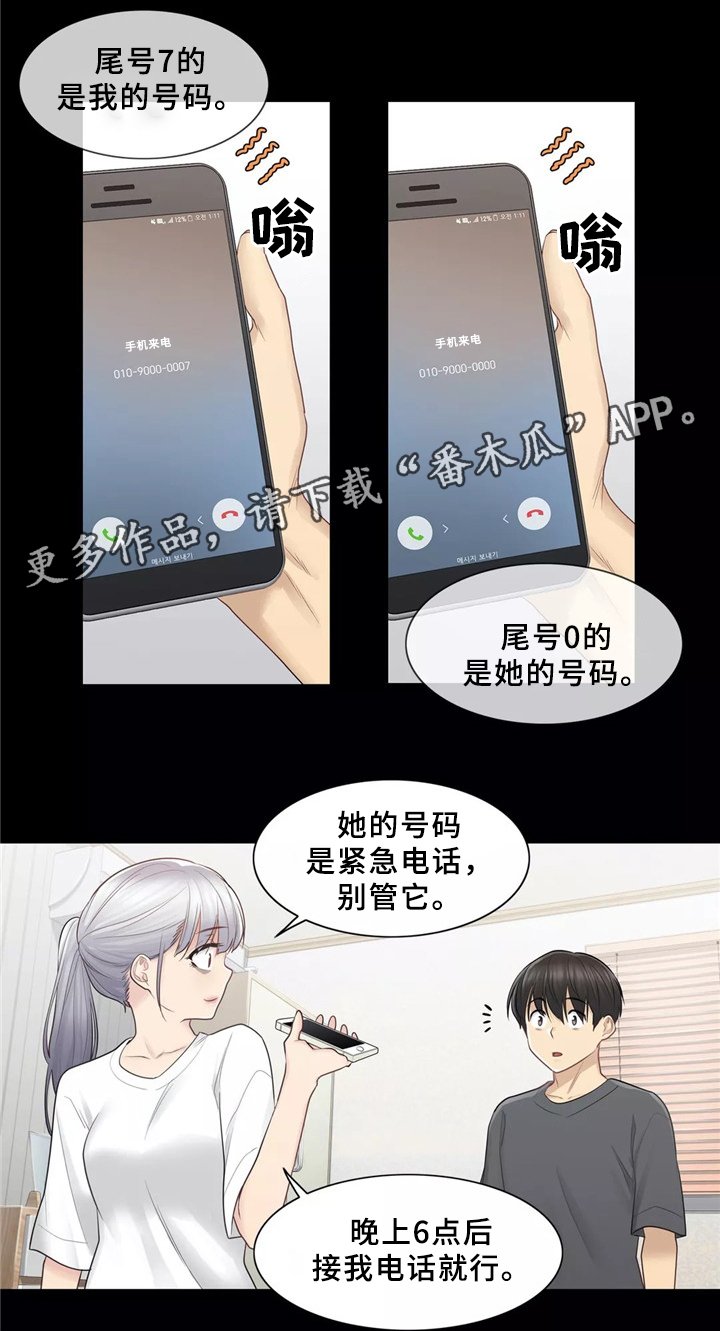 第27章：那个女人