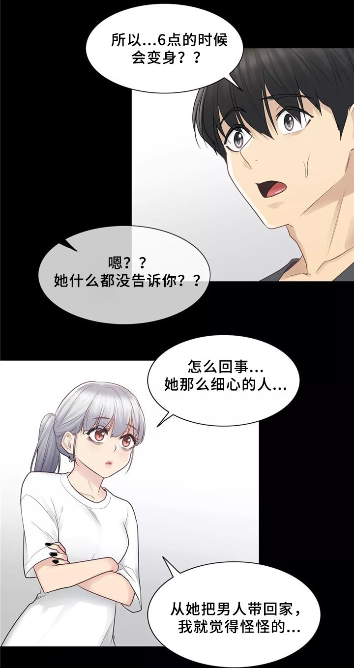 第27章：那个女人