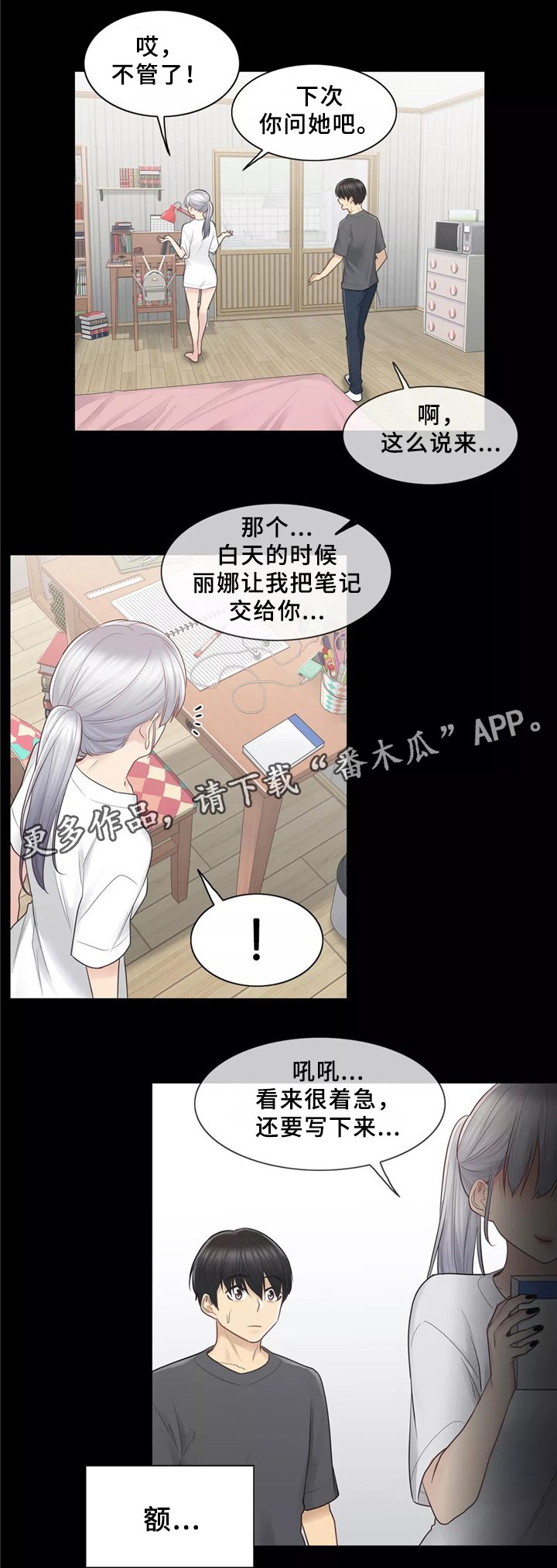 第27章：那个女人
