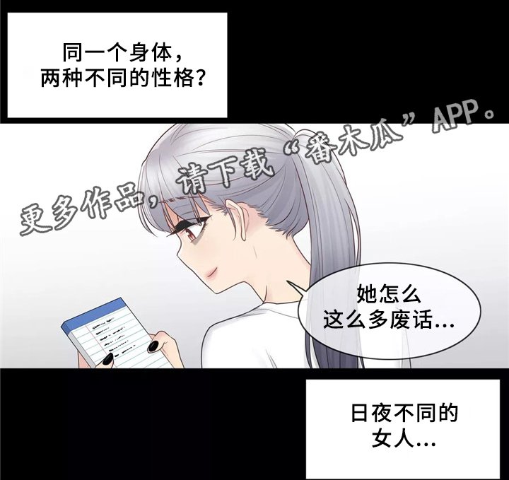 第27章：那个女人