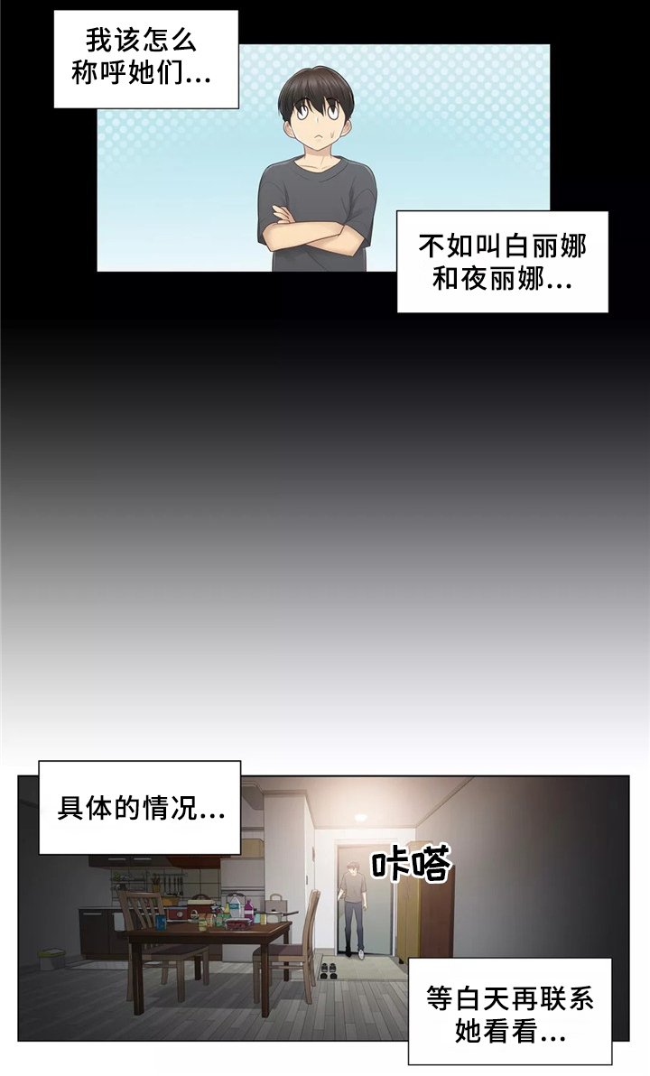 第27章：那个女人