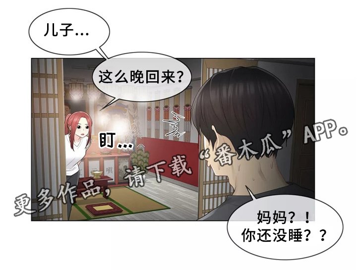 第27章：那个女人