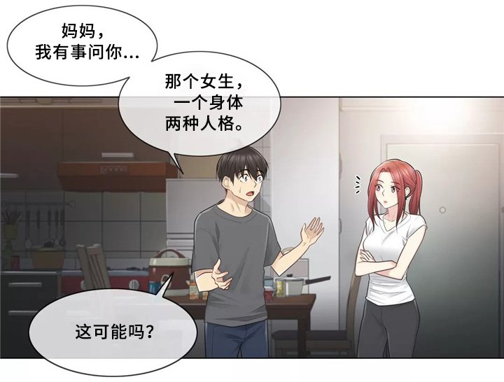 第27章：那个女人