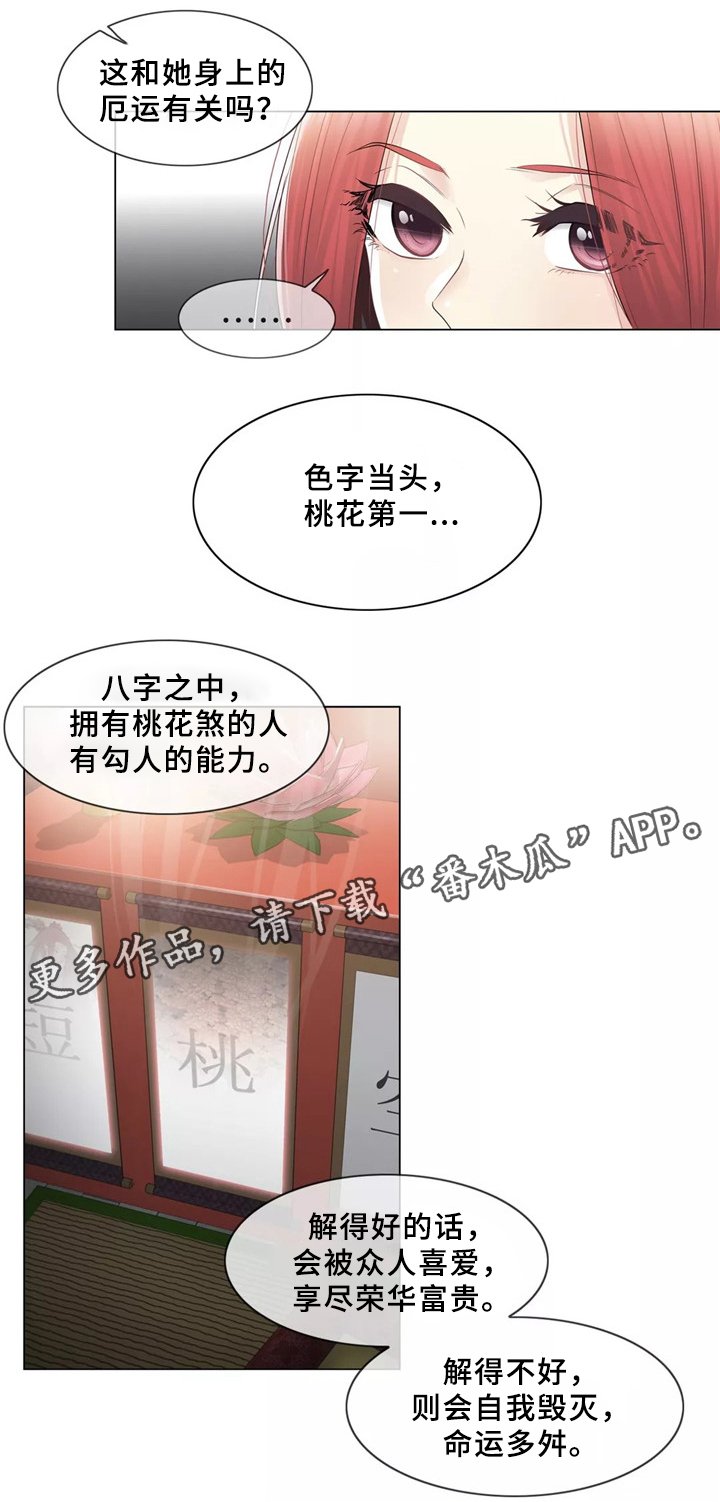 第27章：那个女人