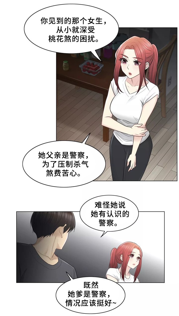 第27章：那个女人