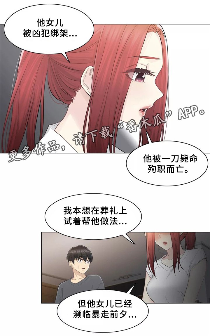 第27章：那个女人