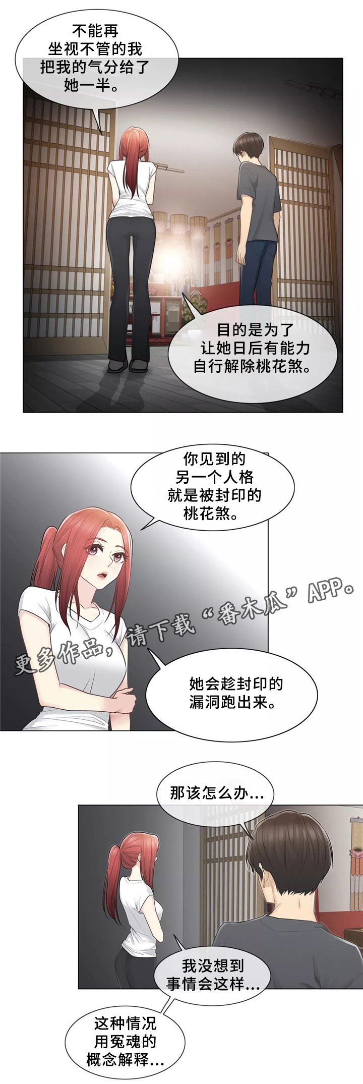 第27章：那个女人
