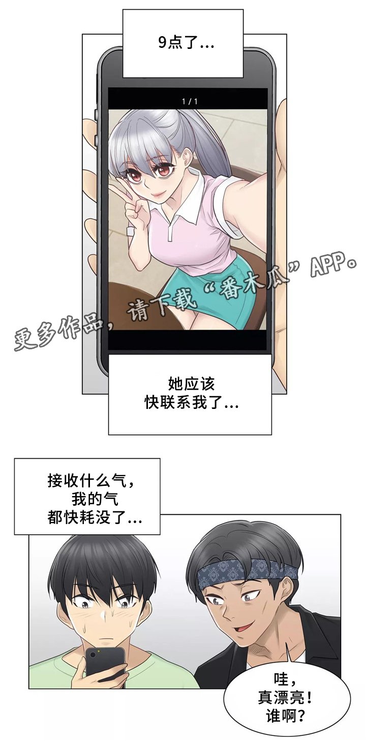 第28章：恋爱的感觉