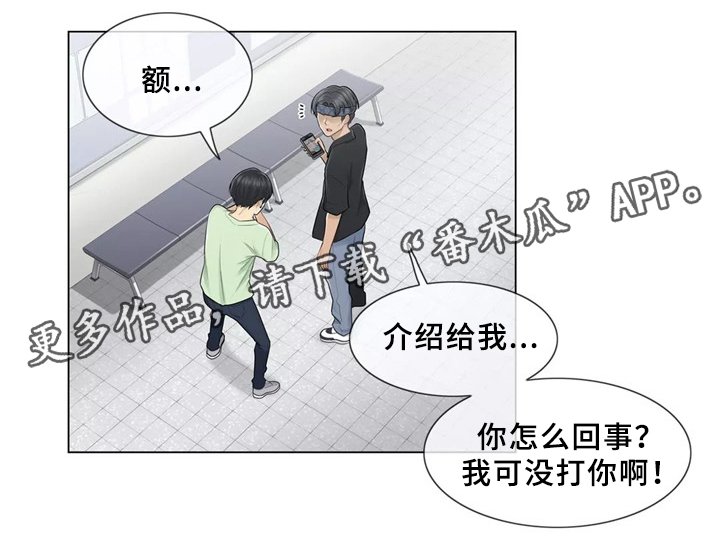 第28章：恋爱的感觉