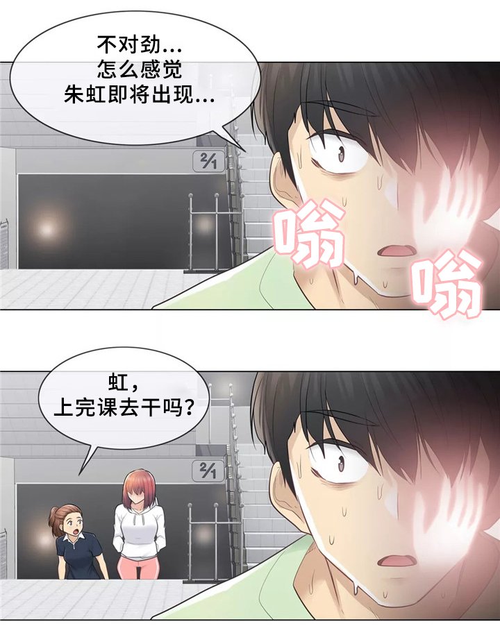 第28章：恋爱的感觉
