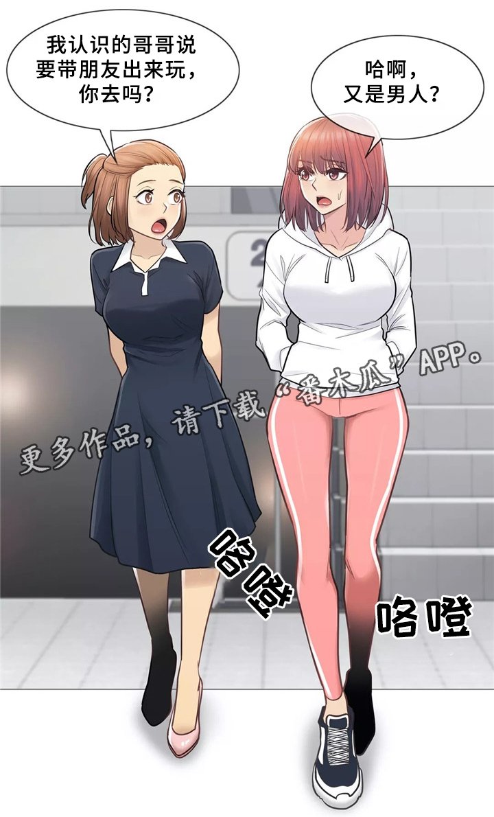 第28章：恋爱的感觉