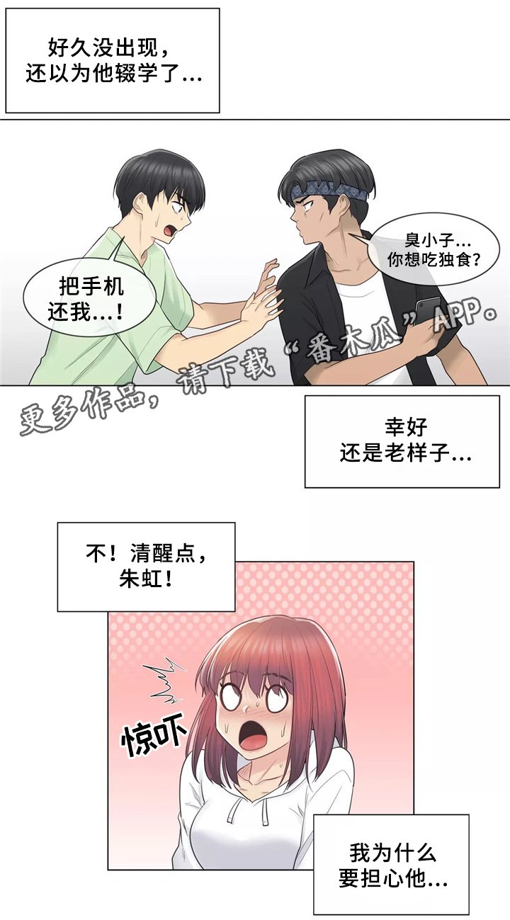 第28章：恋爱的感觉