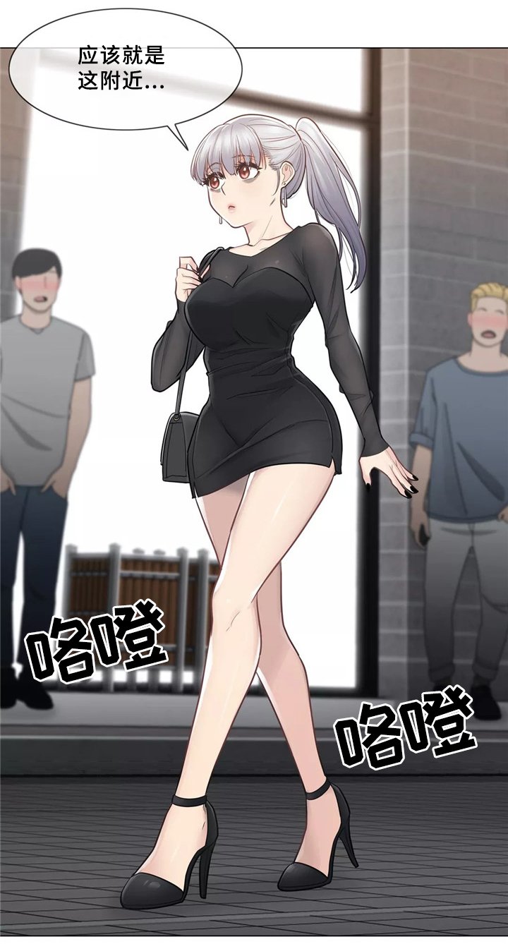 第28章：恋爱的感觉
