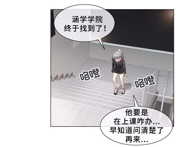 第29章：恋爱的感觉