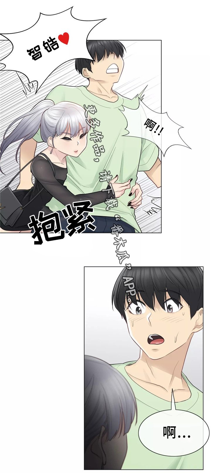 第29章：恋爱的感觉