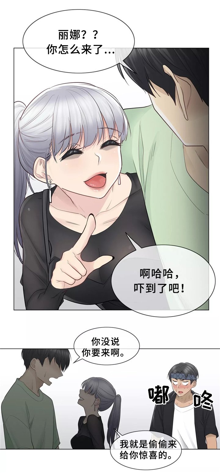 第29章：恋爱的感觉