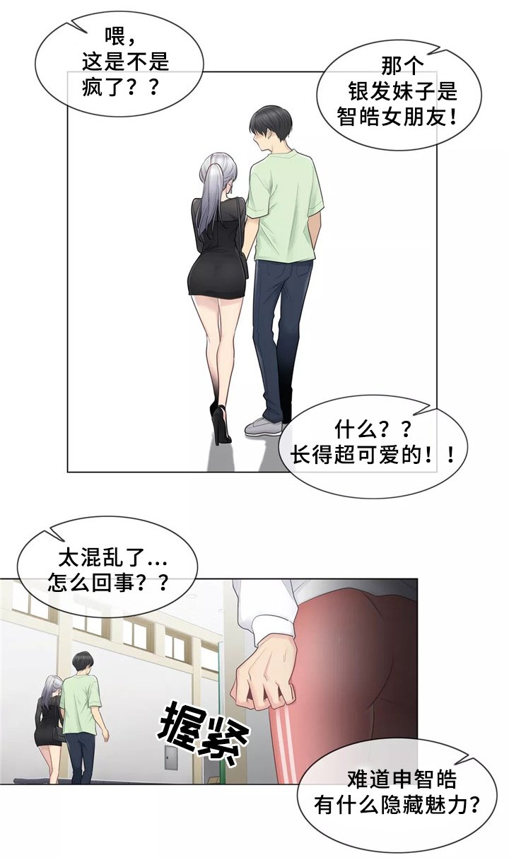 第29章：恋爱的感觉
