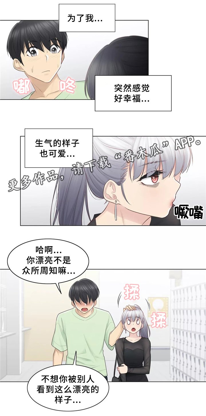 第29章：恋爱的感觉
