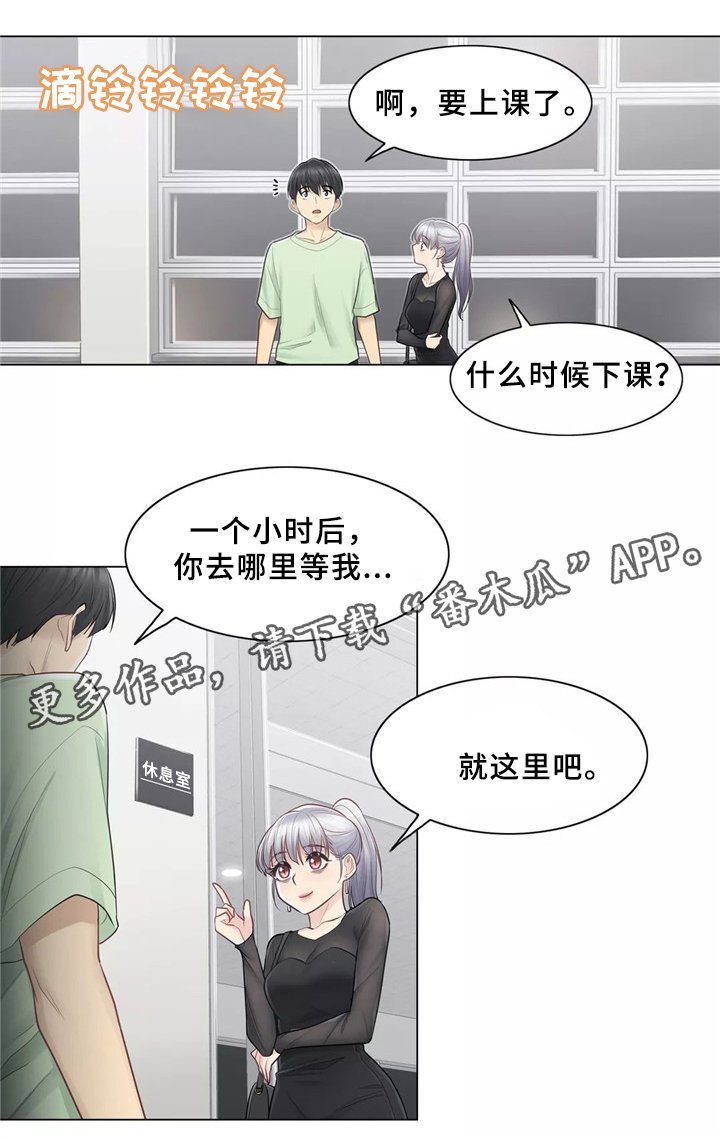 第29章：恋爱的感觉