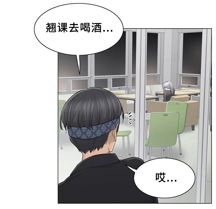 第29章：恋爱的感觉