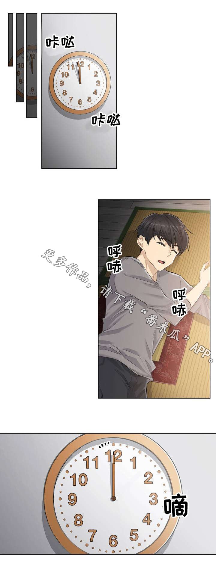 第3章：巧遇
