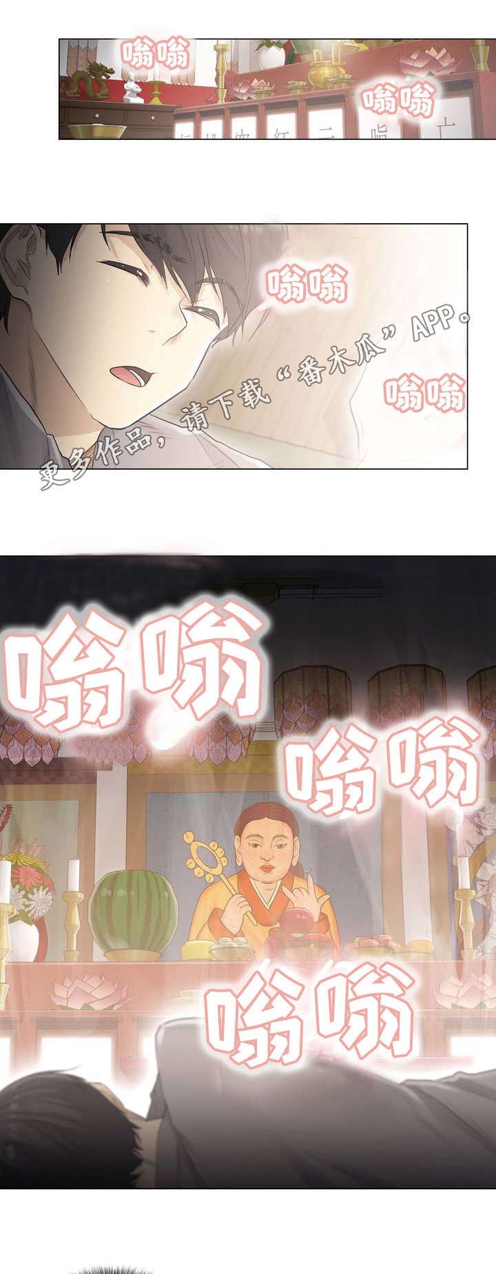 第3章：巧遇