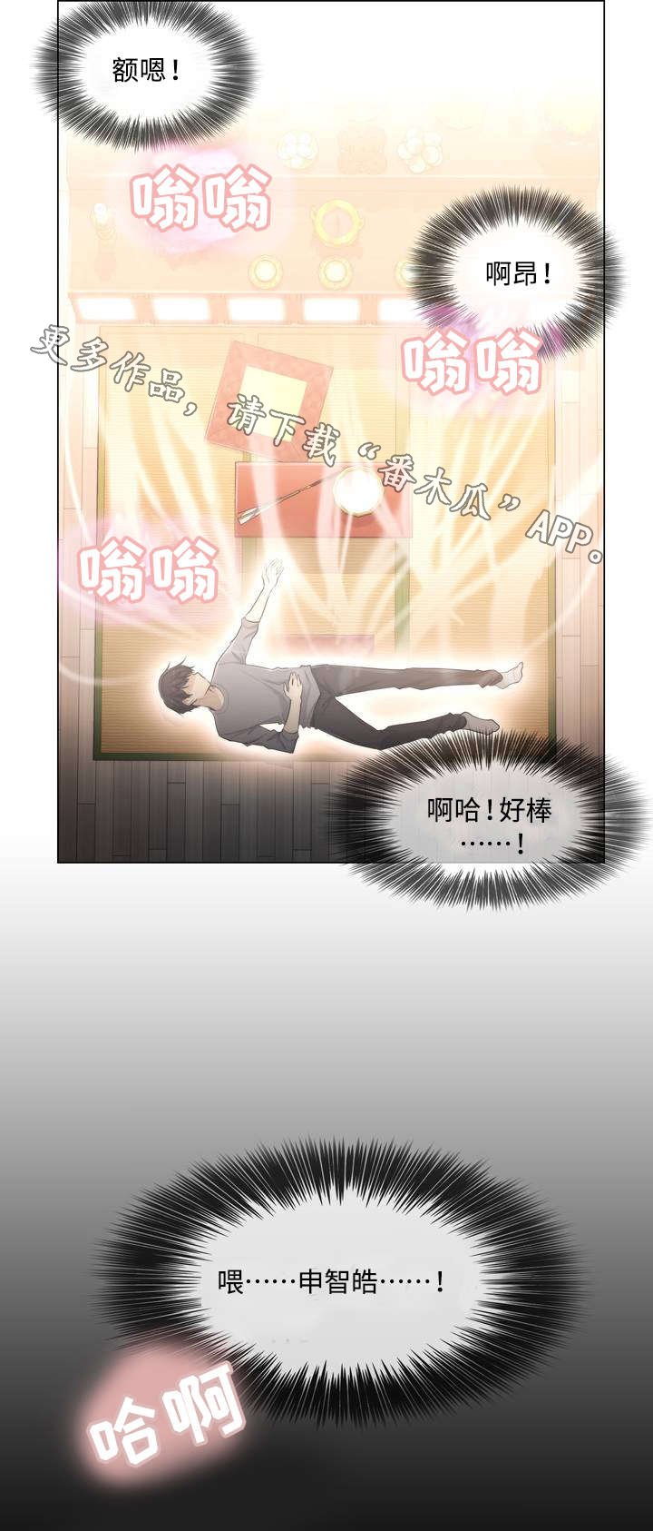 第3章：巧遇