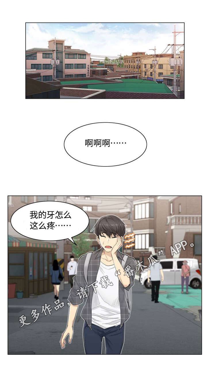 第3章：巧遇
