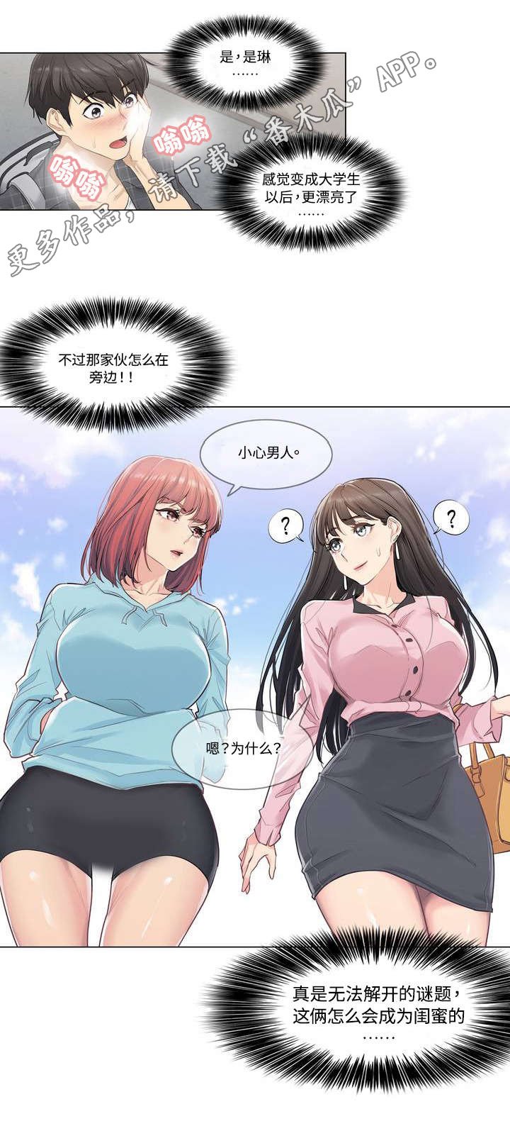 第3章：巧遇