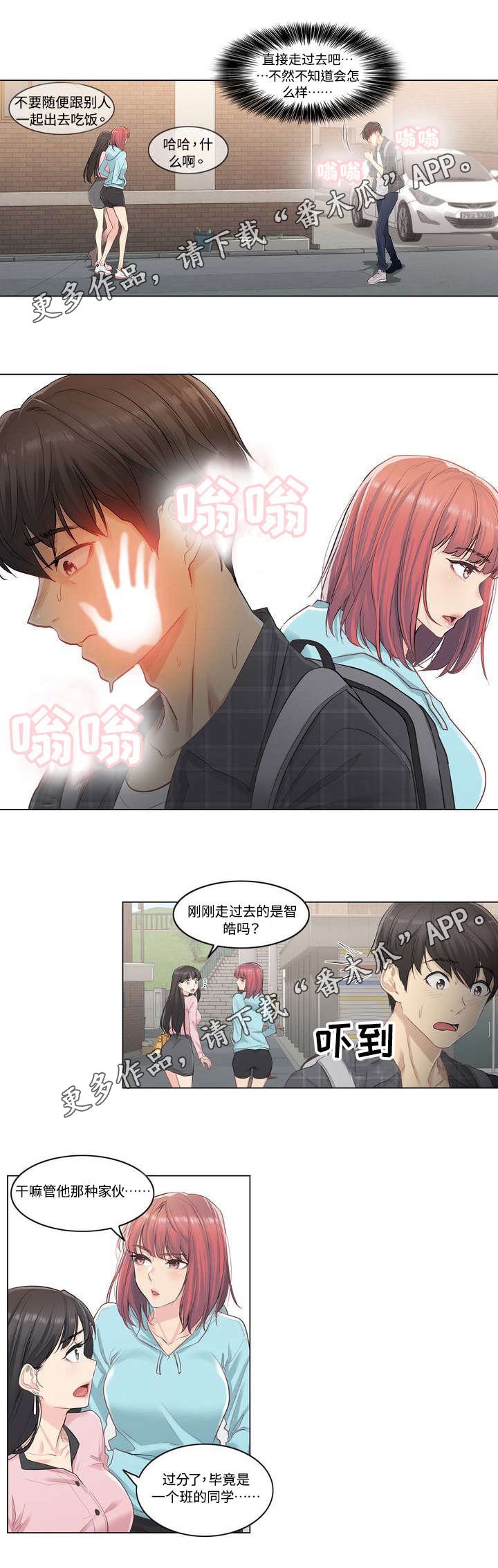 第3章：巧遇