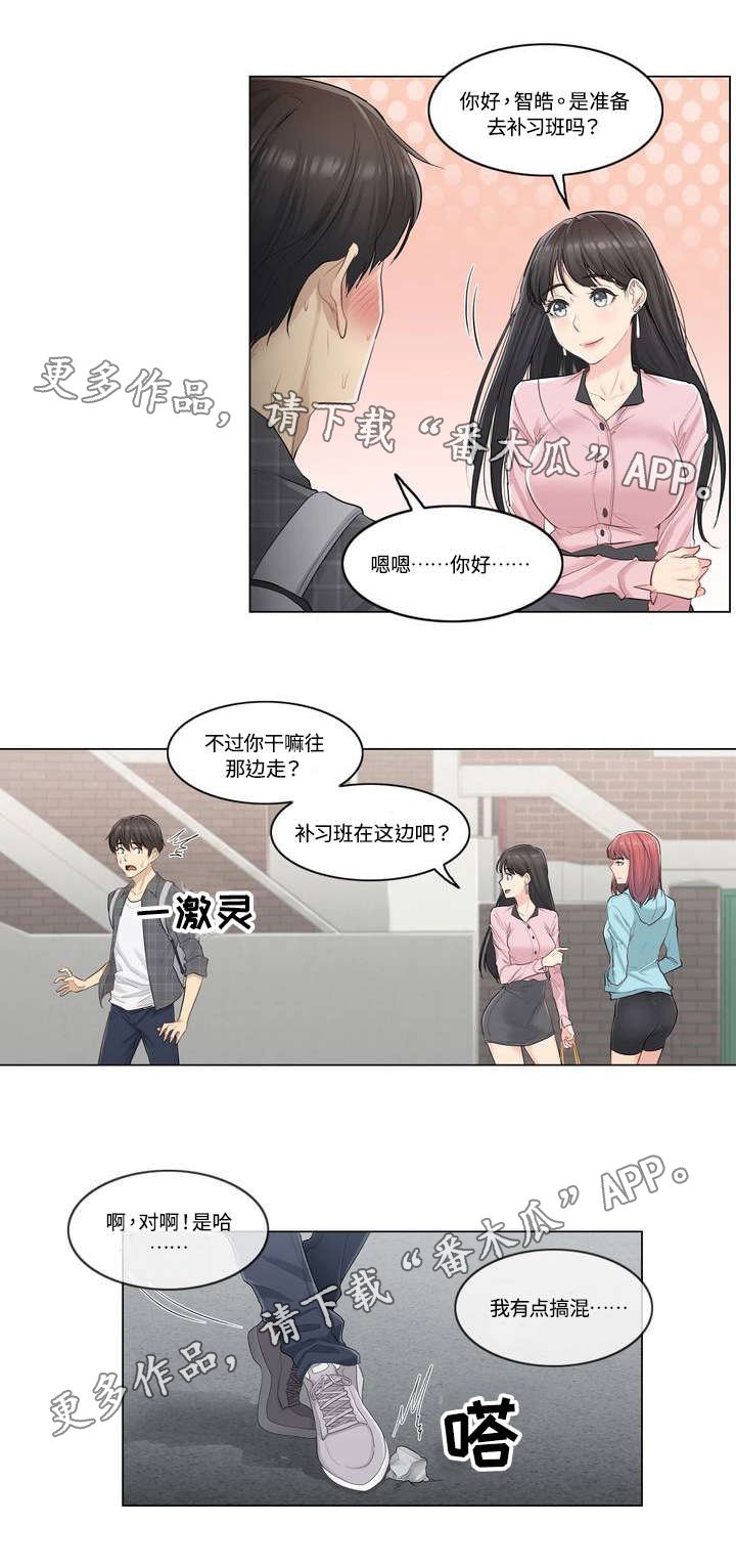 第3章：巧遇