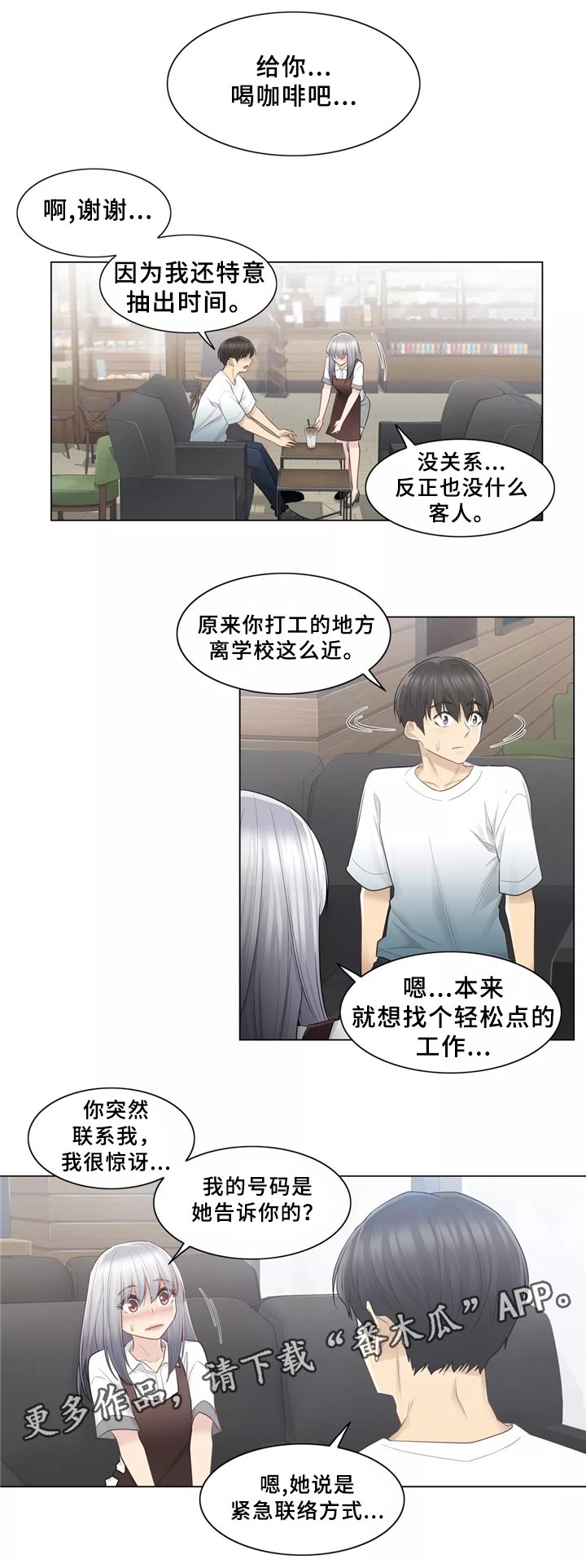 第30章：你的故事