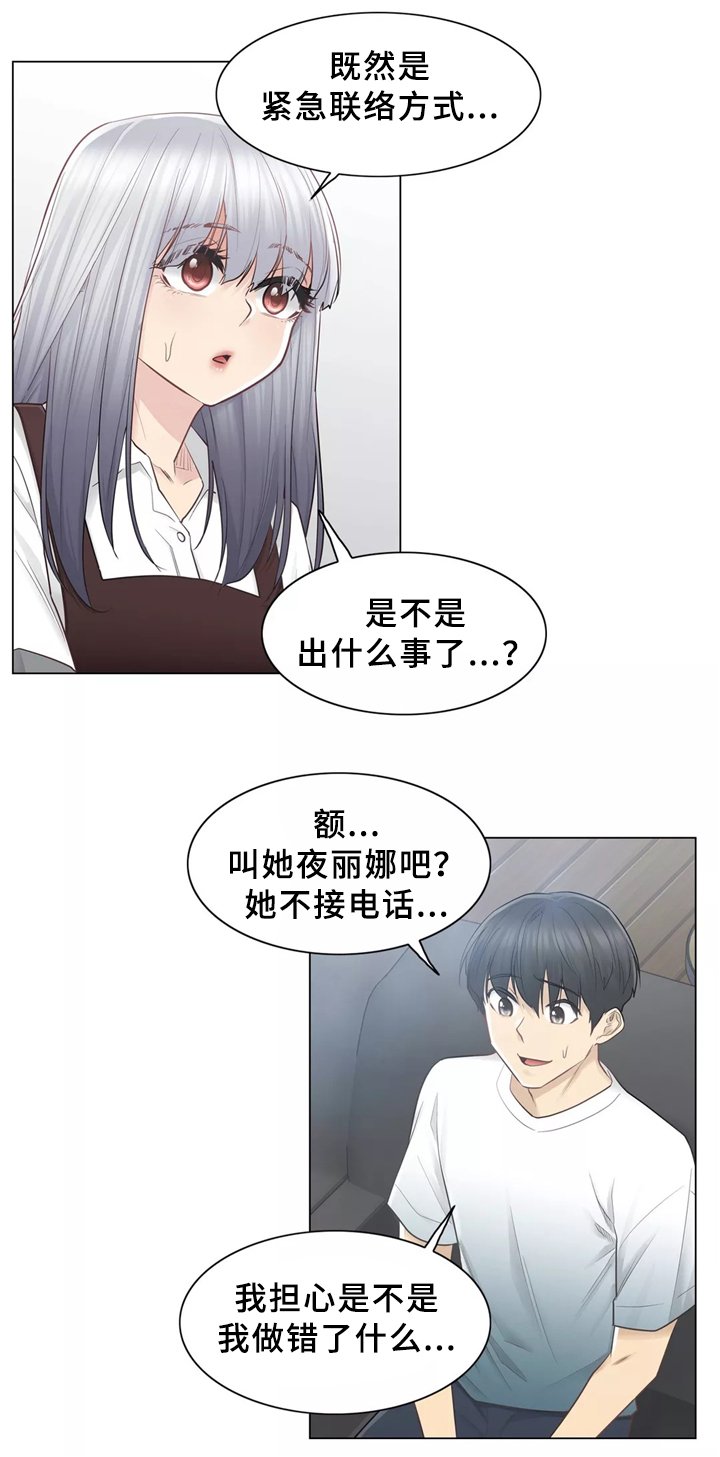 第30章：你的故事