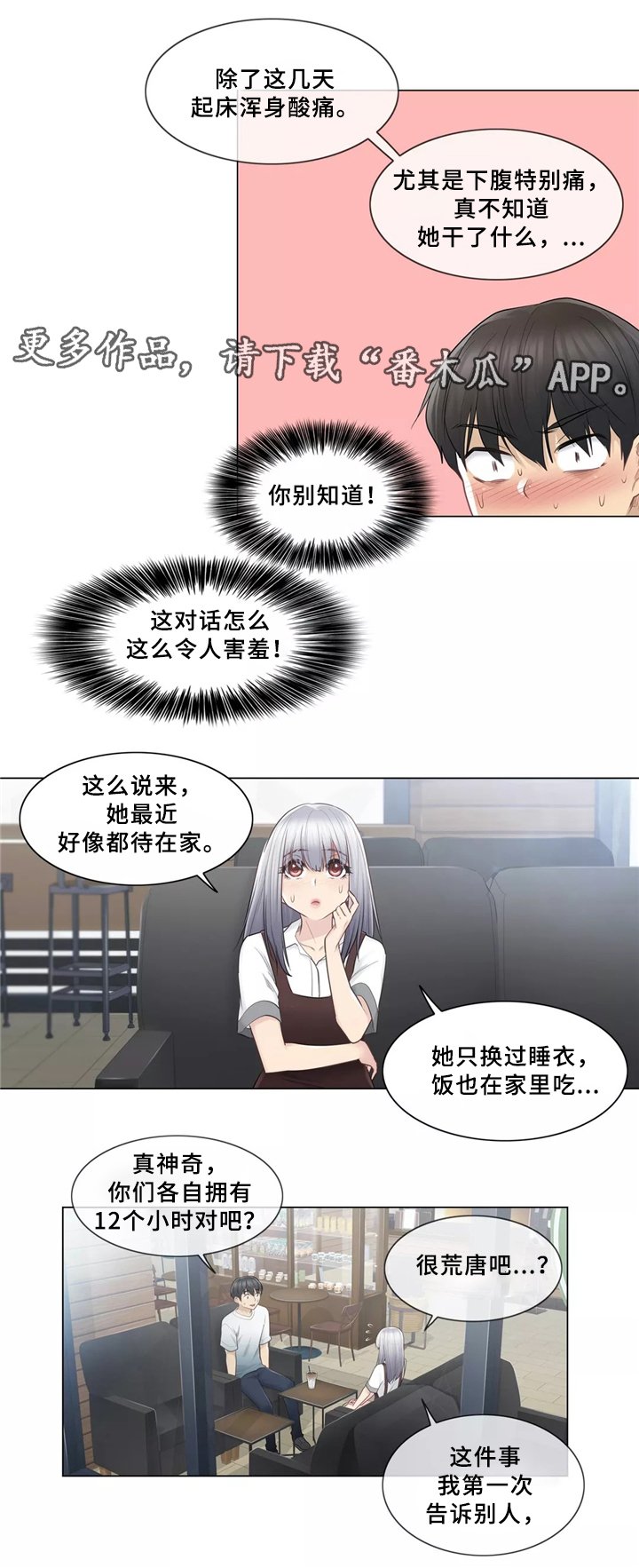 第30章：你的故事