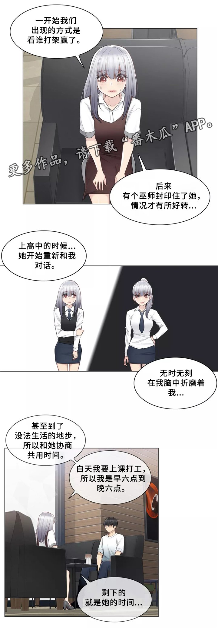 第30章：你的故事