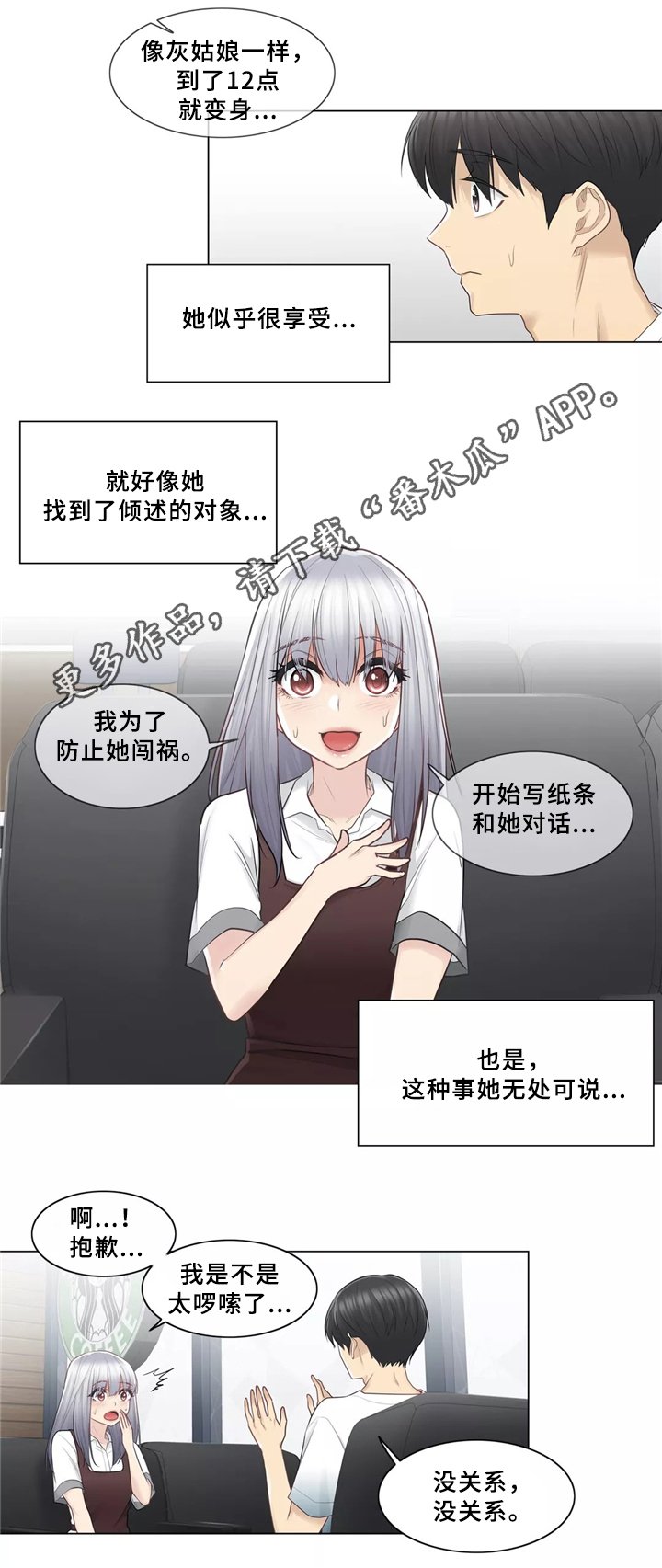 第30章：你的故事